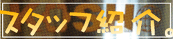 staff.gif